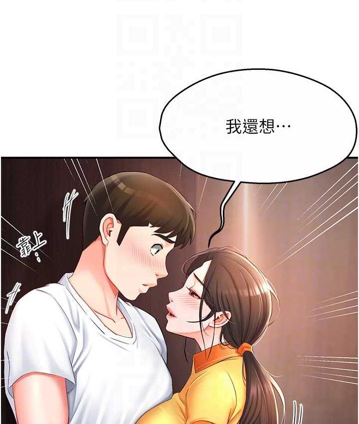 痒乐多阿姨 第4话-令人兴奋的生涩舌技