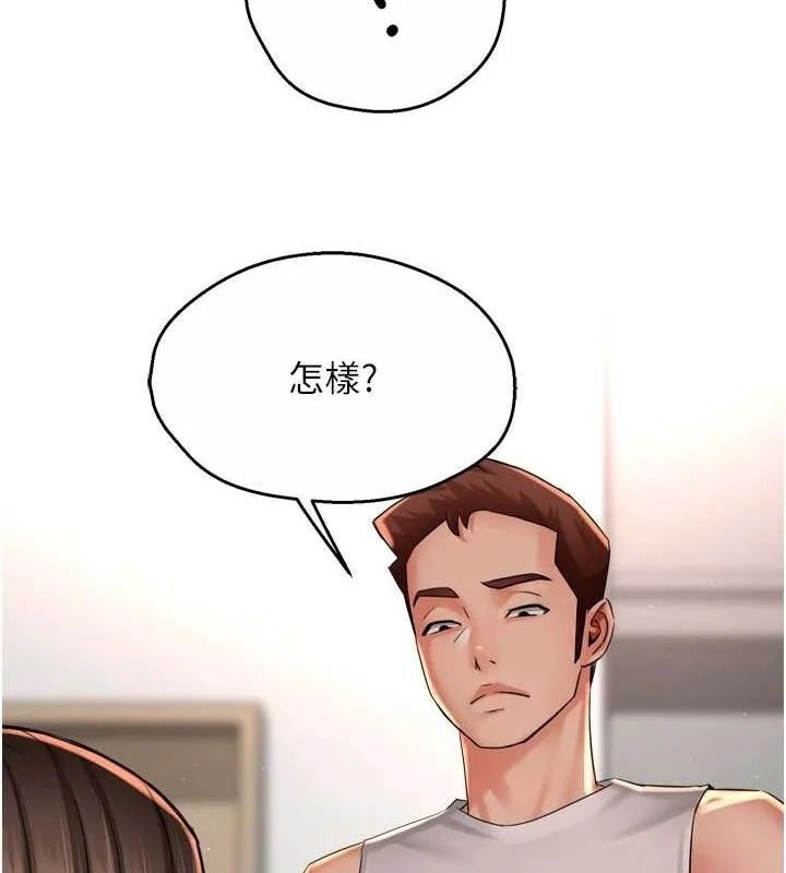 痒乐多阿姨 第51话-妈，我有男人了
