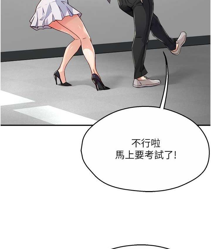 痒乐多阿姨 第7话-崇仁的浓醇香痒乐多