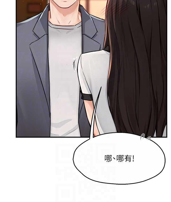 痒乐多阿姨 第10话-不可以对他动心