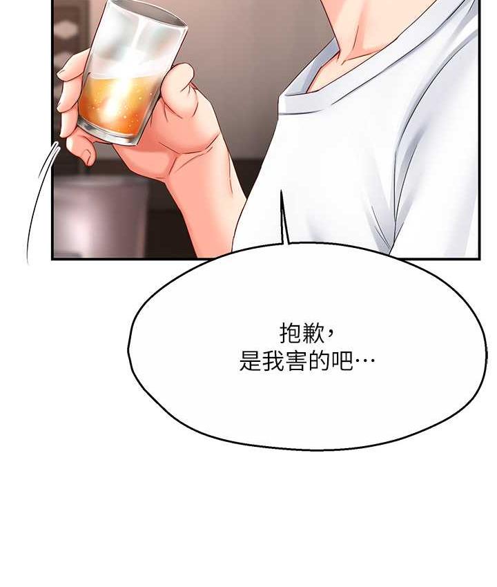 痒乐多阿姨 第4话-令人兴奋的生涩舌技