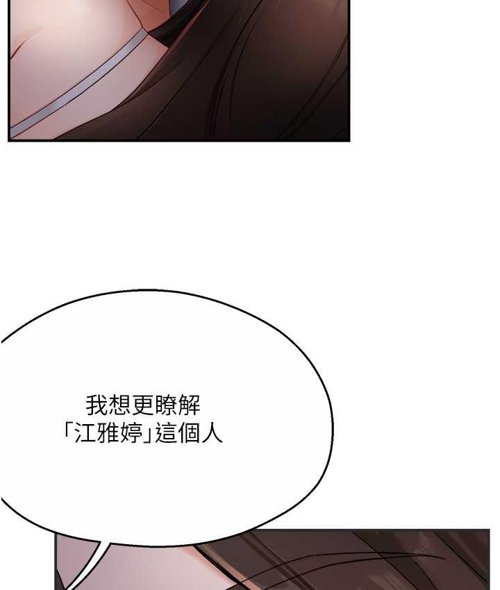 痒乐多阿姨 第12话-妳身上全是小狼狗的洨味