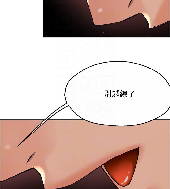 痒乐多阿姨 第50话-妳在外面有男人了