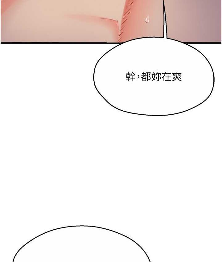 痒乐多阿姨 第4话-令人兴奋的生涩舌技