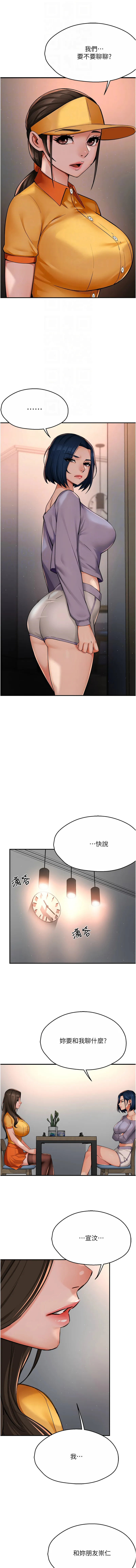 痒乐多阿姨 第32话