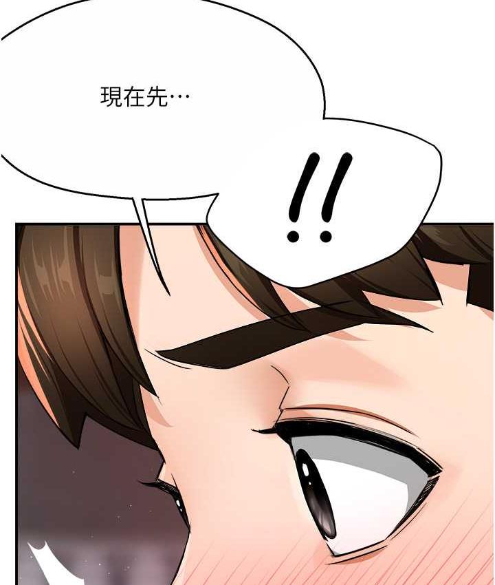 痒乐多阿姨 第14话-小曼霸王上弓