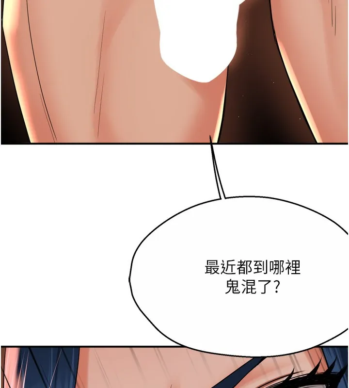 痒乐多阿姨 第50话-妳在外面有男人了