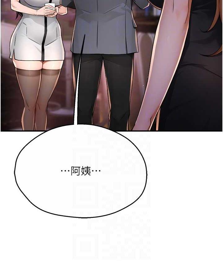 痒乐多阿姨 第13话-崇仁哥只能是我的