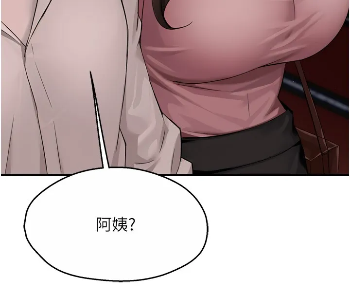 痒乐多阿姨 第49话-猜忌不安的雅婷