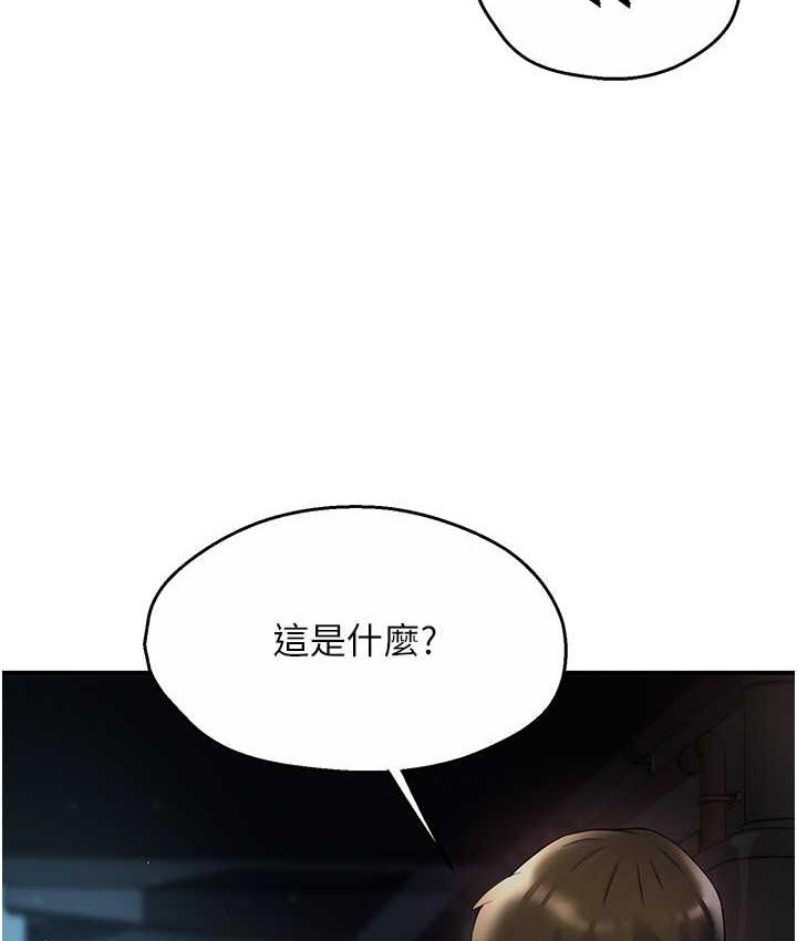 痒乐多阿姨 第3话-崇仁独特的特别服务♥