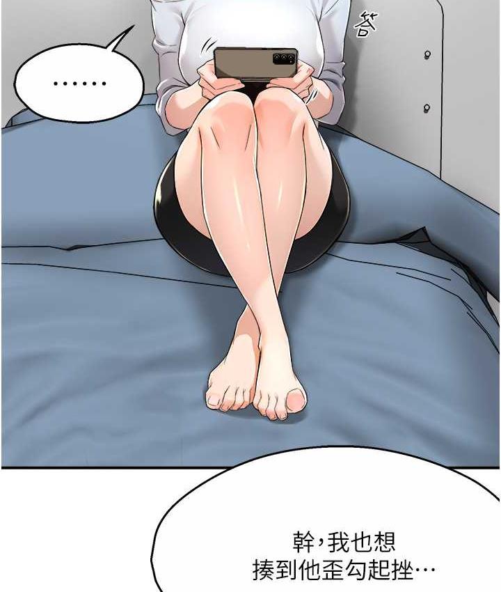 痒乐多阿姨 第9话-今天也被你喂得好饱