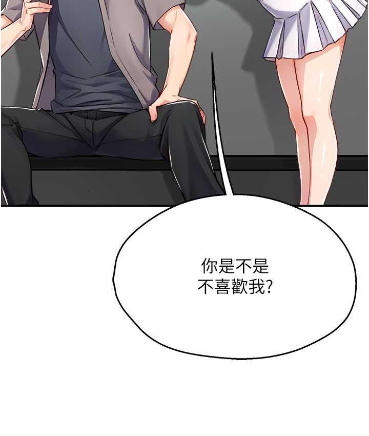 痒乐多阿姨 第7话-崇仁的浓醇香痒乐多