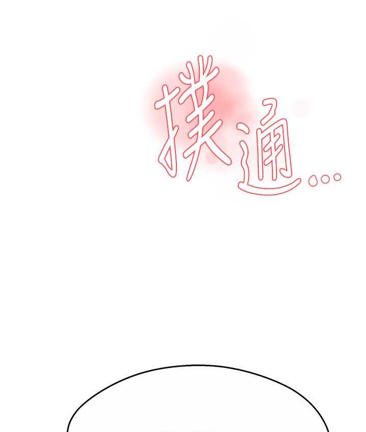 痒乐多阿姨 第12话-妳身上全是小狼狗的洨味