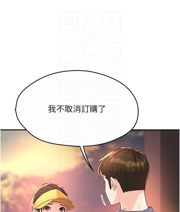 痒乐多阿姨 第6话-惩罚太妹