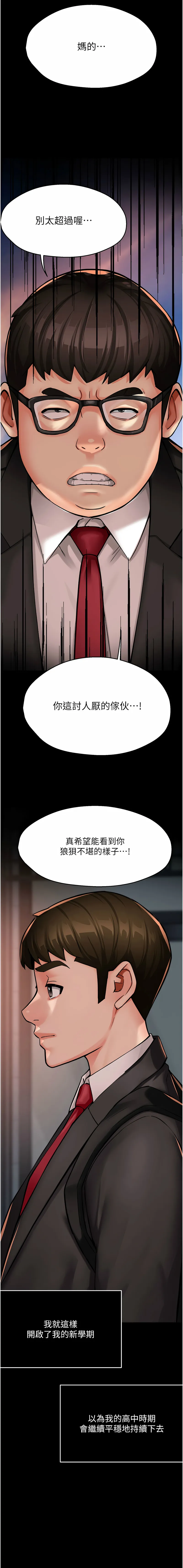 痒乐多阿姨 第31话