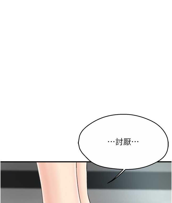 痒乐多阿姨 第8话-我想跟你约会