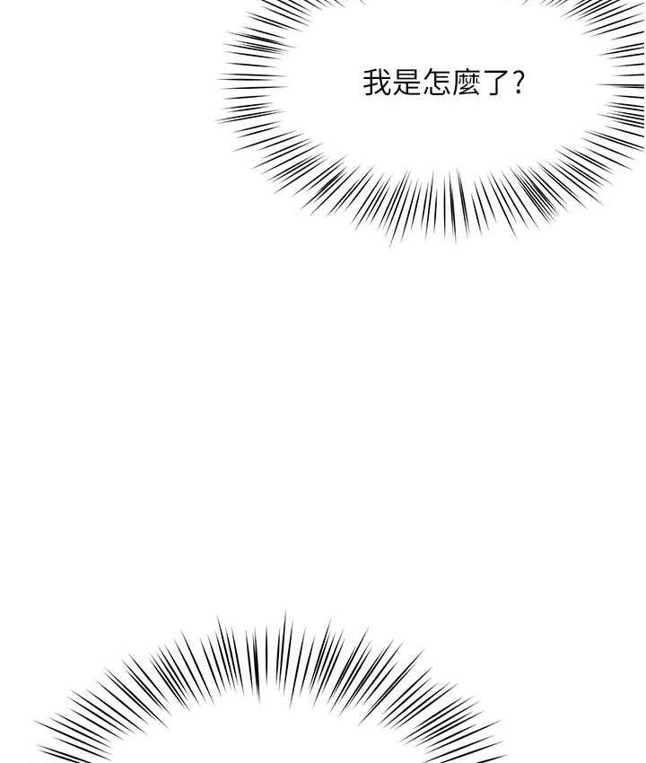 痒乐多阿姨 第8话-我想跟你约会