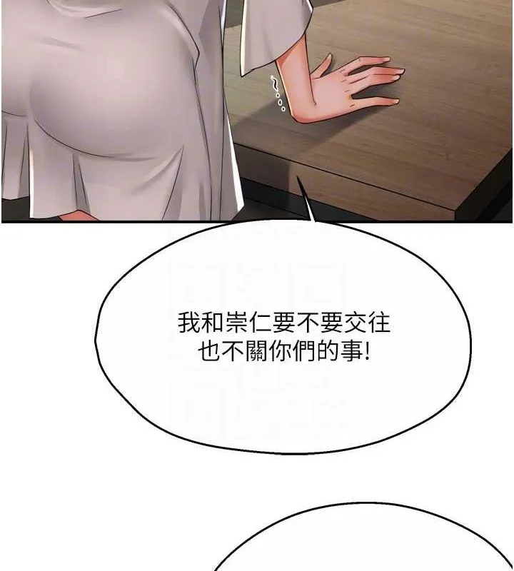 痒乐多阿姨 第51话-妈，我有男人了