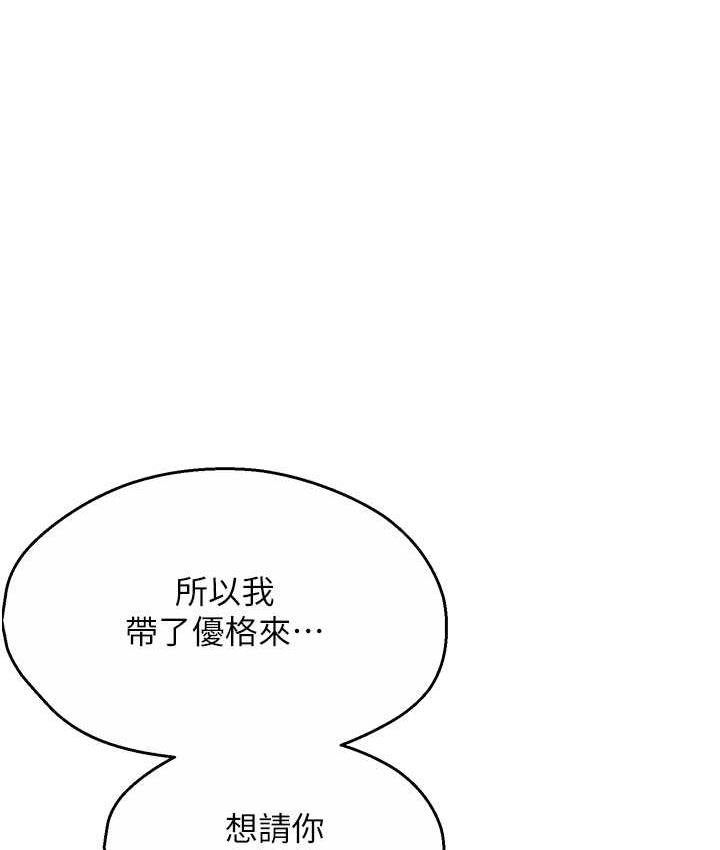 痒乐多阿姨 第3话-崇仁独特的特别服务♥
