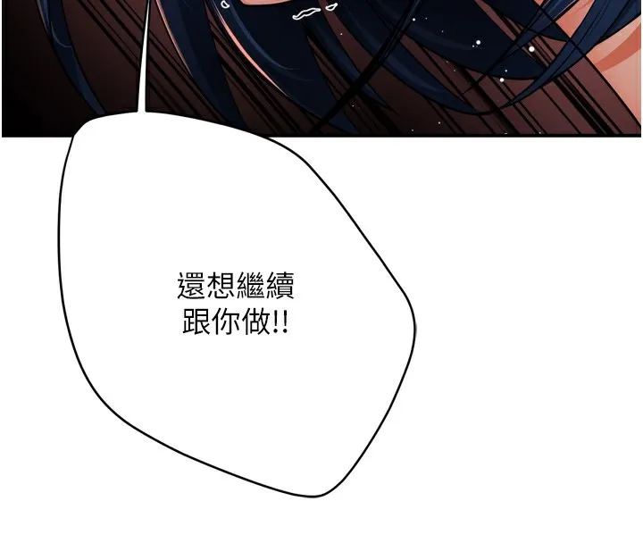 痒乐多阿姨 第44话-我好喜欢和你做爱