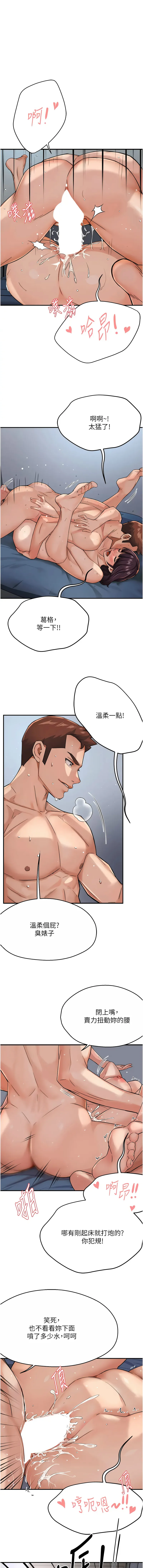 痒乐多阿姨 痒乐多阿姨 第19话