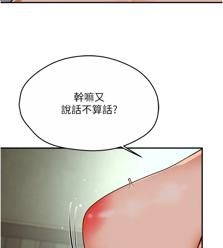 痒乐多阿姨 第47话-与仇人床上大战300回合