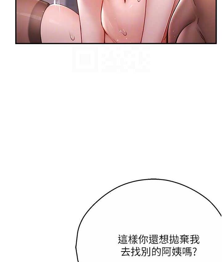 痒乐多阿姨 第7话-崇仁的浓醇香痒乐多