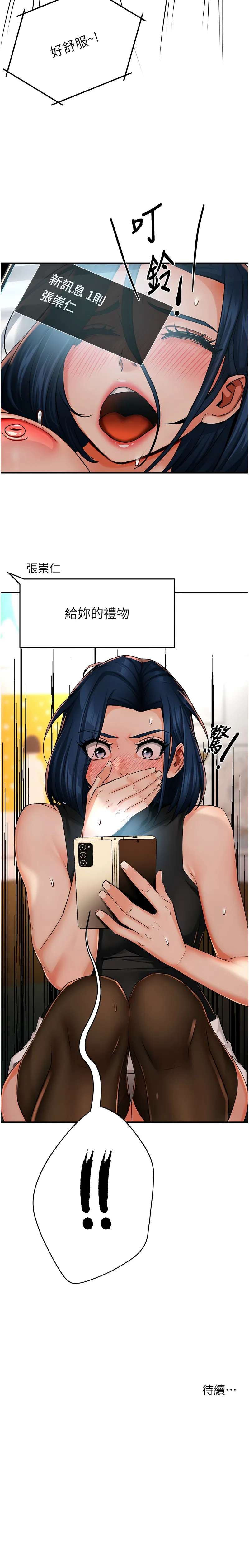 痒乐多阿姨 第39话
