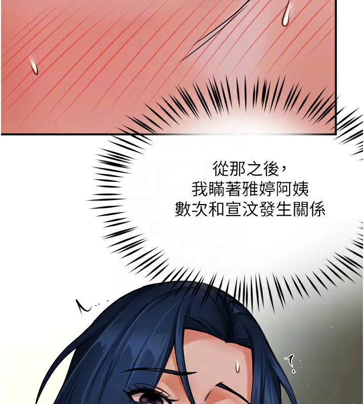 痒乐多阿姨 第47话-与仇人床上大战300回合