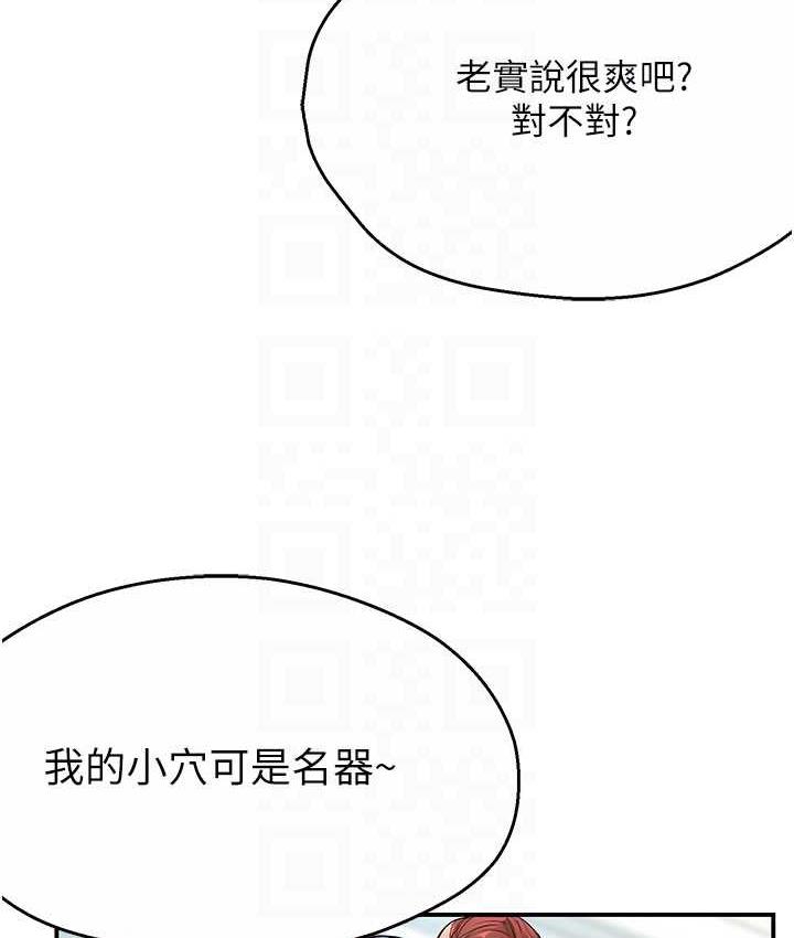 痒乐多阿姨 第7话-崇仁的浓醇香痒乐多