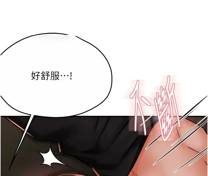 痒乐多阿姨 第44话-我好喜欢和你做爱