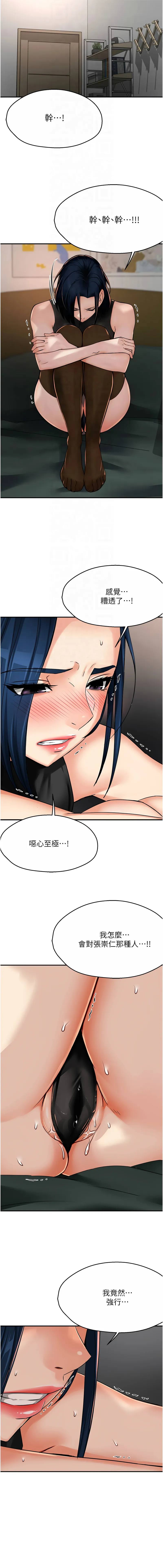 痒乐多阿姨 第39话