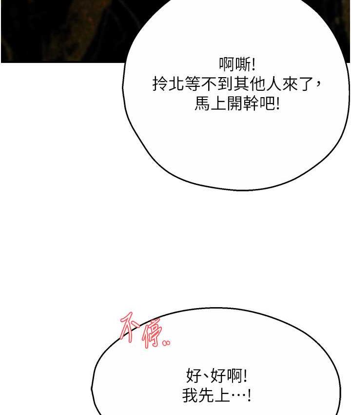 痒乐多阿姨 第14话-小曼霸王上弓
