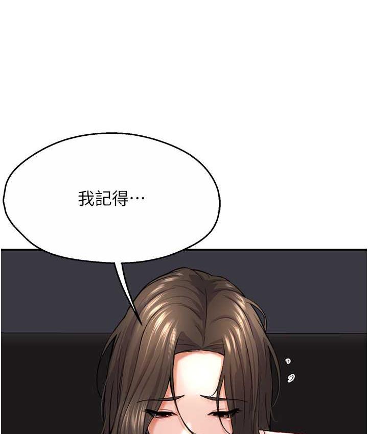 痒乐多阿姨 第5话-你上了我妈