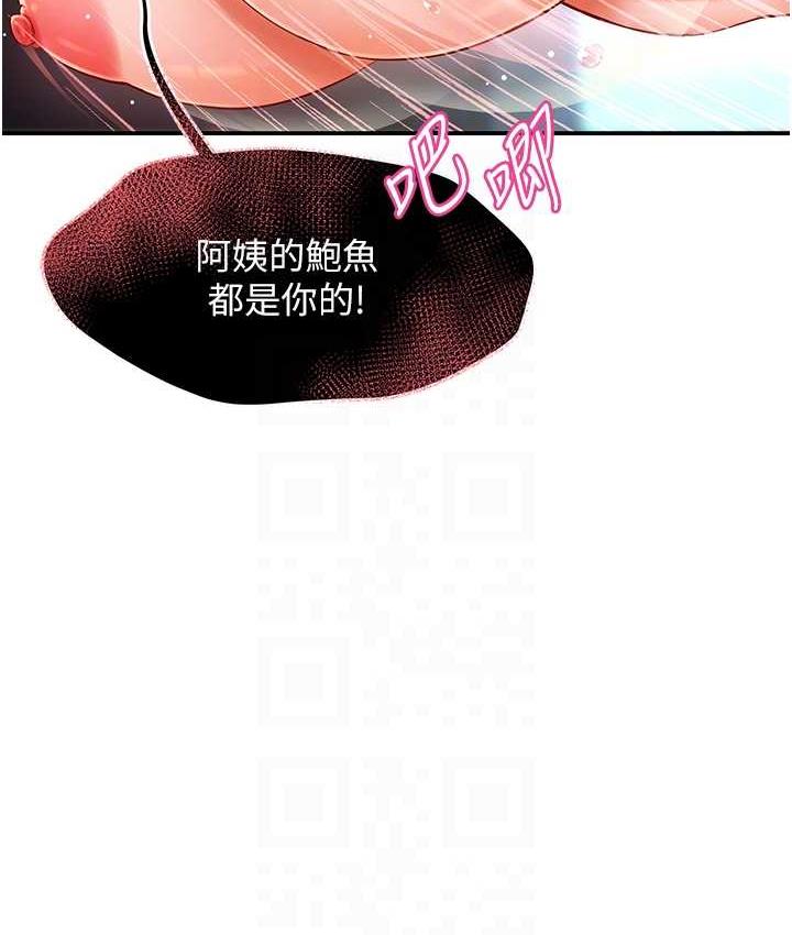 痒乐多阿姨 第3话-崇仁独特的特别服务♥