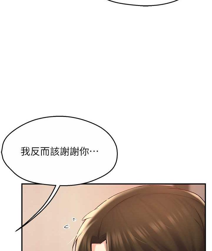 痒乐多阿姨 第4话-令人兴奋的生涩舌技