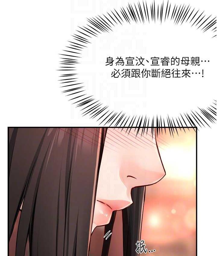 痒乐多阿姨 第11话-阿姨，跟我交往