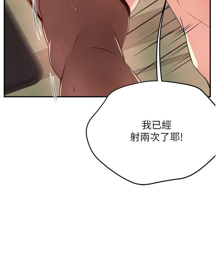 痒乐多阿姨 第9话-今天也被你喂得好饱