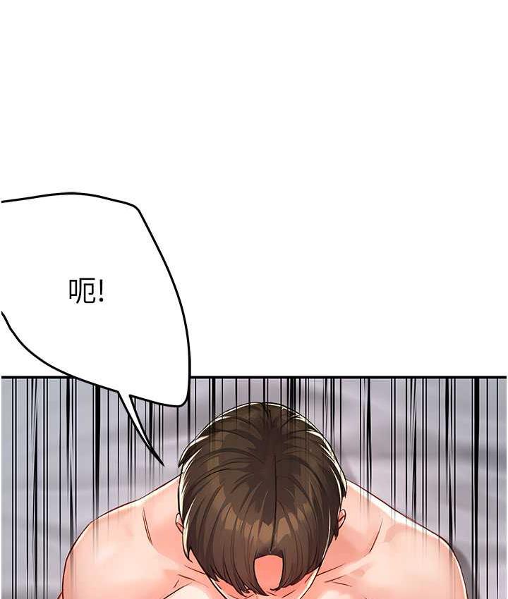 痒乐多阿姨 第7话-崇仁的浓醇香痒乐多