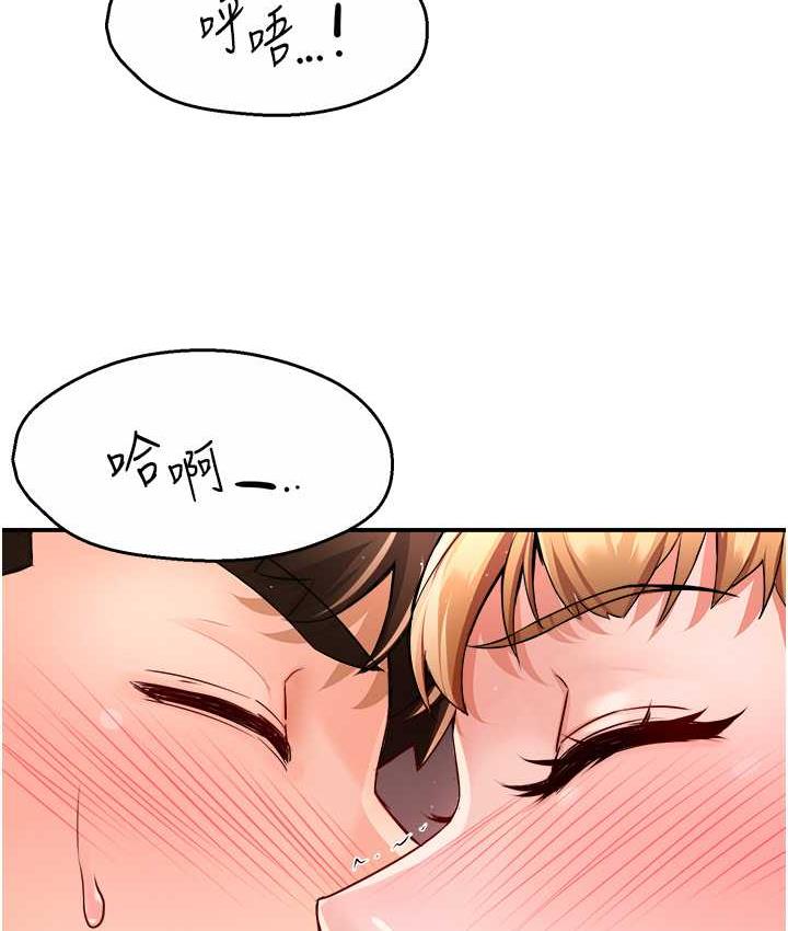 痒乐多阿姨 第13话-崇仁哥只能是我的