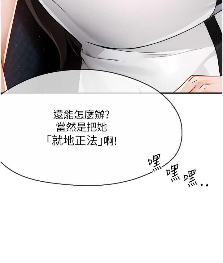 痒乐多阿姨 第14话-小曼霸王上弓