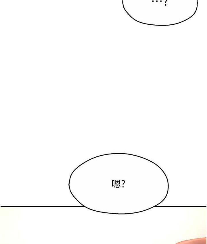 痒乐多阿姨 第9话-今天也被你喂得好饱