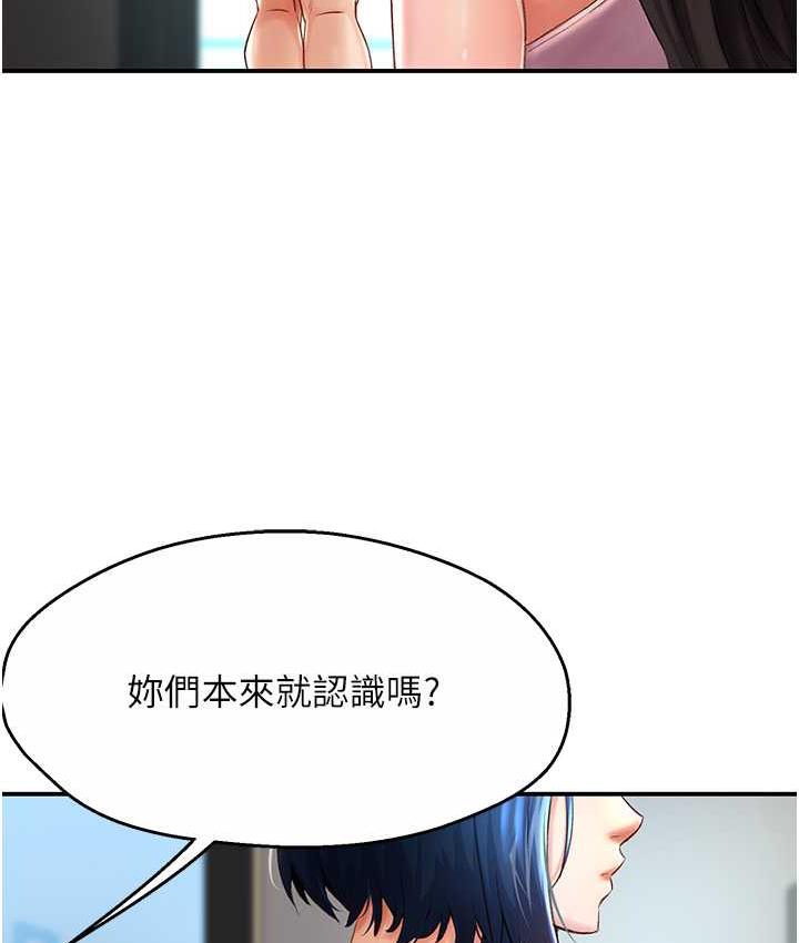 痒乐多阿姨 第6话-惩罚太妹