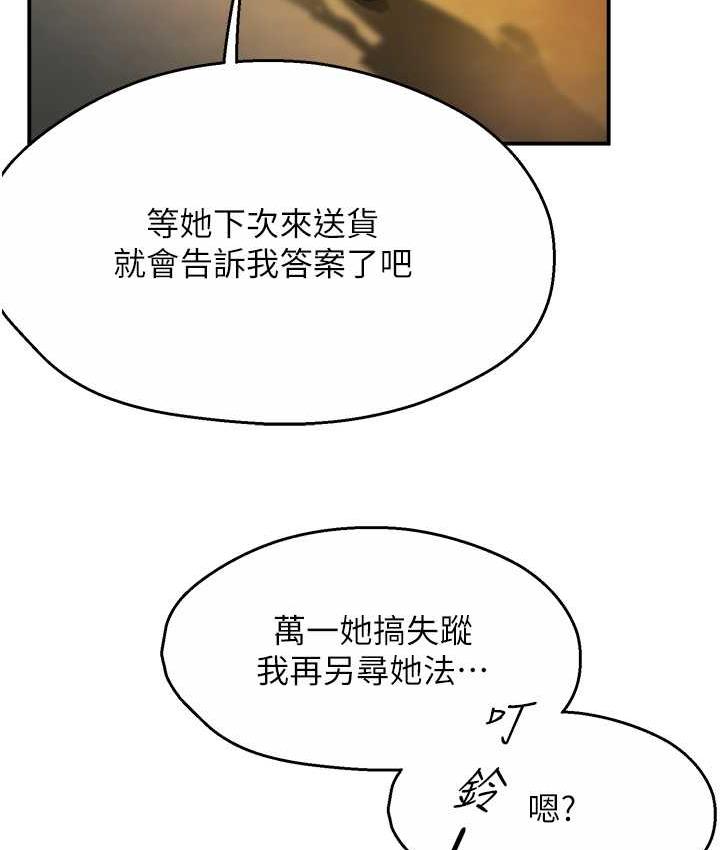痒乐多阿姨 第9话-今天也被你喂得好饱