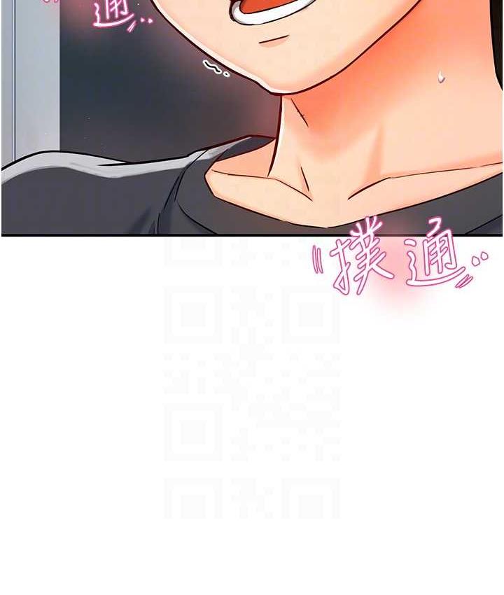 痒乐多阿姨 第2话-令人爱不释手的大雕