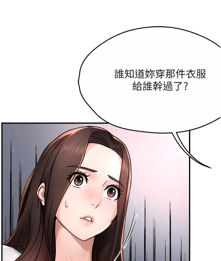 痒乐多阿姨 第12话-妳身上全是小狼狗的洨味