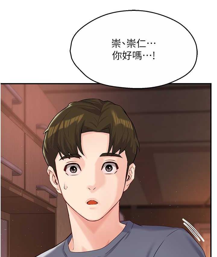 痒乐多阿姨 第6话-惩罚太妹