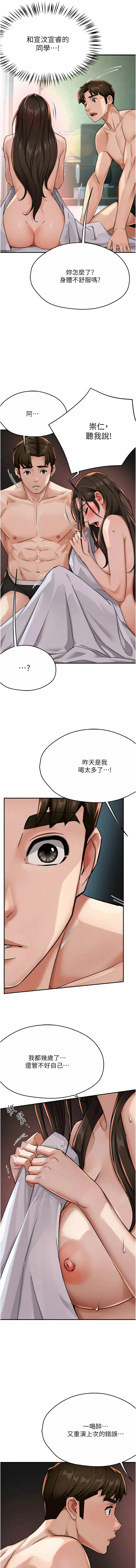 痒乐多阿姨 痒乐多阿姨 第18话