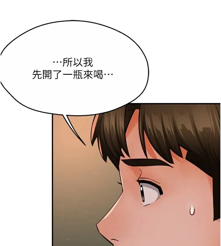 痒乐多阿姨 第45话-暗中寻视母亲的性事