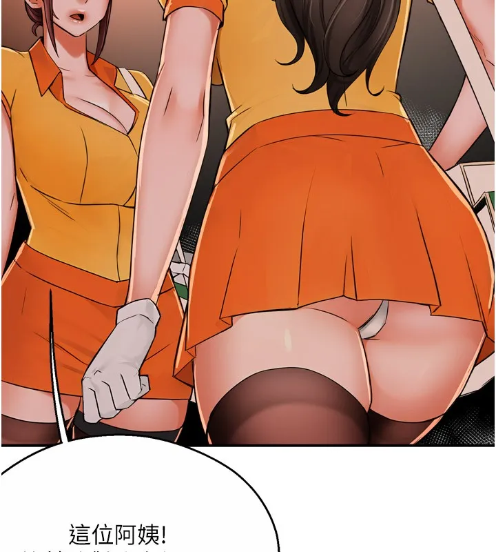 痒乐多阿姨 第49话-猜忌不安的雅婷